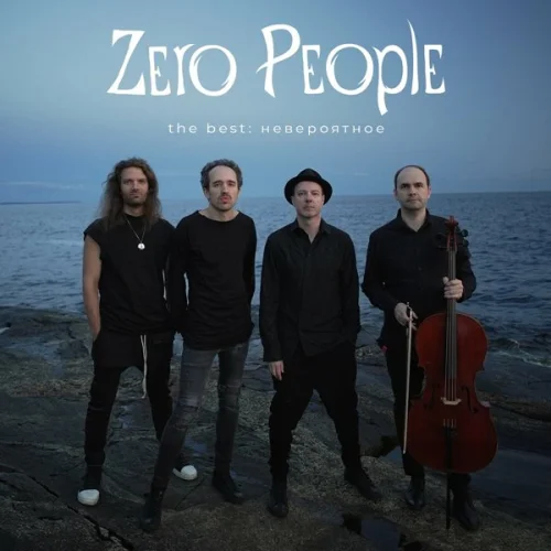 Zero People - The Best: Невероятное (2022)