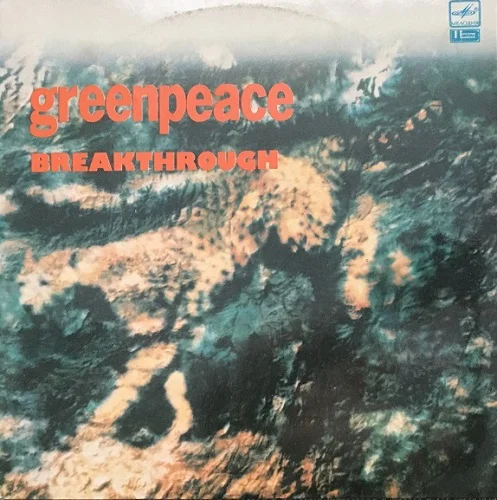 Greenpeace - Breakthrough (1989)