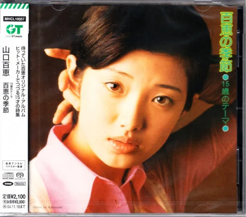 Momoe Yamaguchi - 15 Saino Theme Momoe Of The Season (1974/2003)