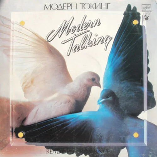 Modern Talking - Ready For Romance (1986)
