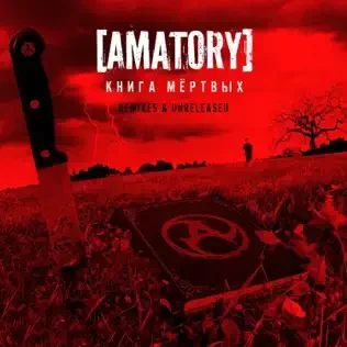 [Amatory] - Книга Мёртвых (Remixes & Unreleased) (2022)