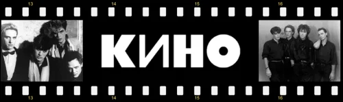 Кино - Каталог Maschina Records (2018-2022)