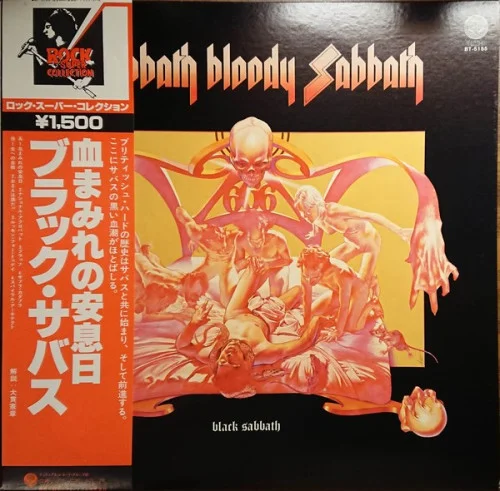 Black Sabbath – Sabbath Bloody Sabbath (1973/1978)