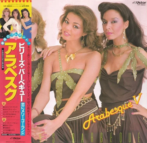 Arabesque - Arabesque V (1981)