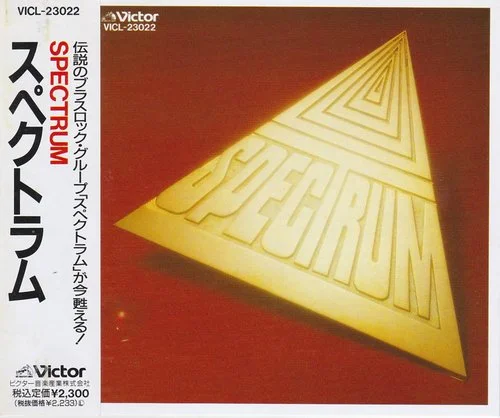 Spectrum - Spectrum (1979/1991)