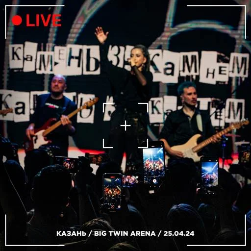 Мураками - Казань - Big Twin Arena - Live (2024) FLAC